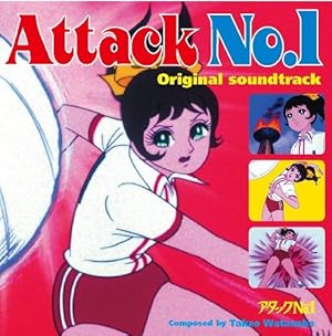 Atakku no. 1