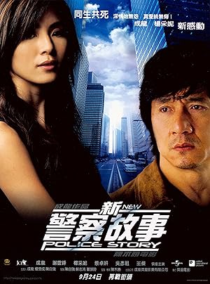 New Police Story