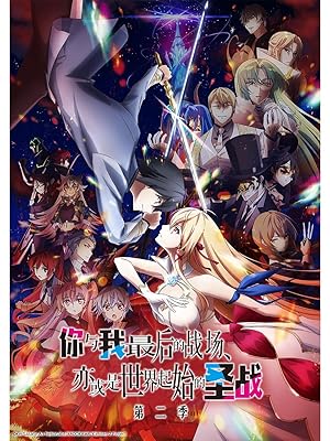 Our Last Crusade or The Rise of a New World