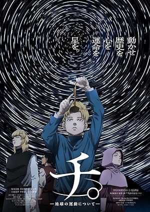 Orb: On the Movements of the Earth